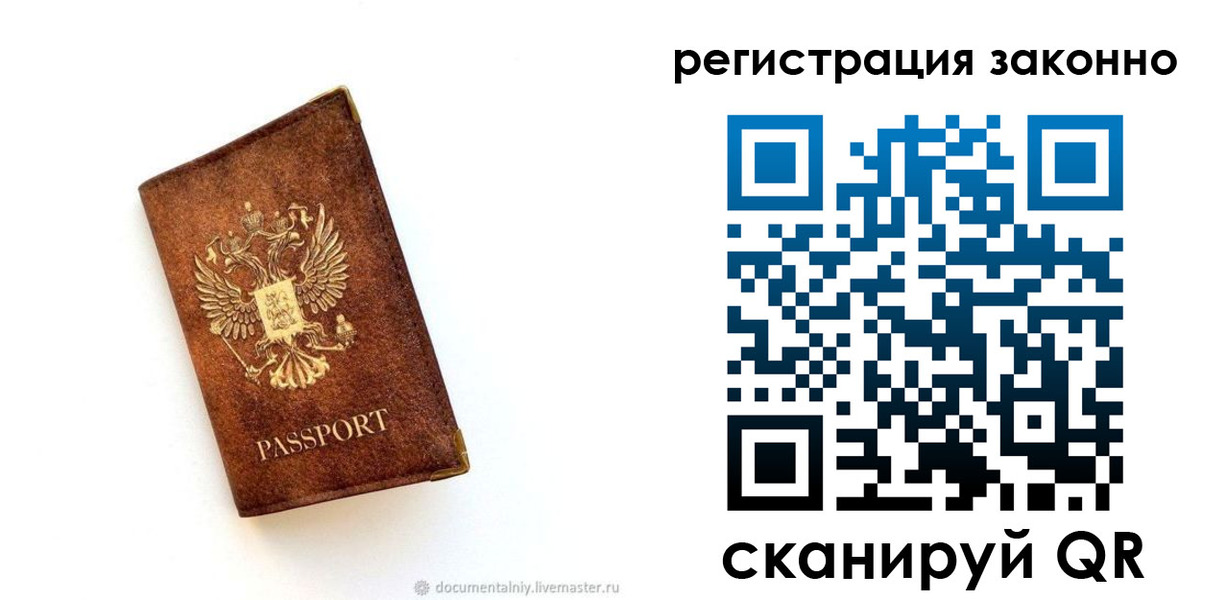 временная регистрация в квартире в Касли