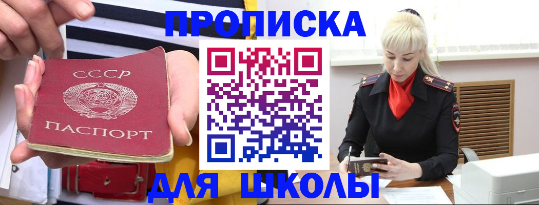 прописка регистрация в Касли