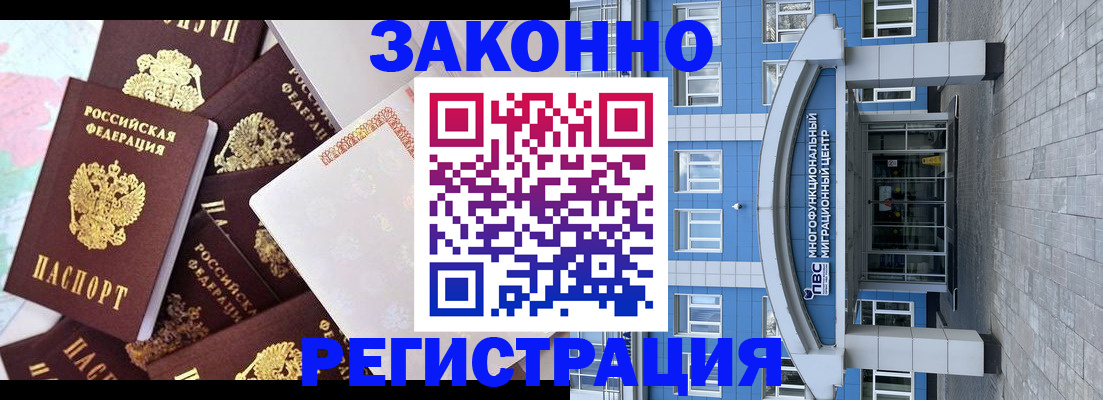 временная регистрация в Касли
