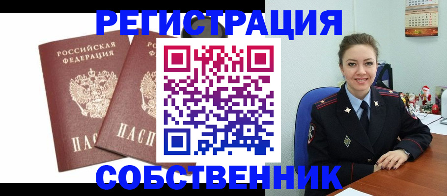 прописка ребенка в Касли