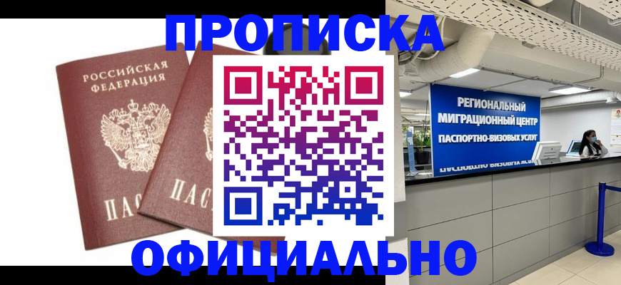 прописка 2025 в Касли