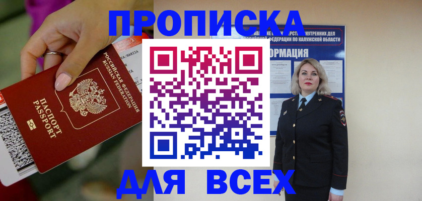 прописка регистрация в Касли