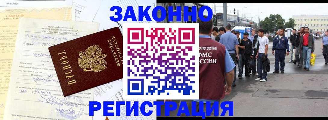 прописка иностранных граждан в Касли