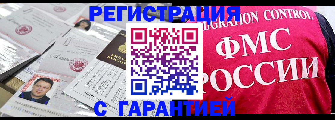 временная прописка в Касли