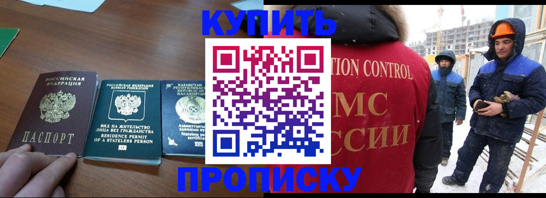 прописка законно в Касли