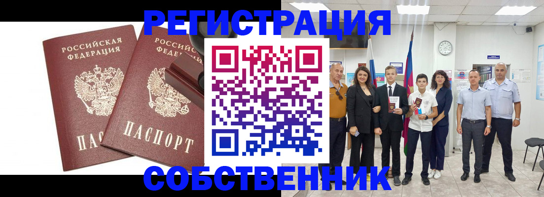 прописка для военкомата в Касли